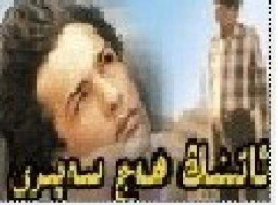 بىر ئاتىنىڭ ھەج سەپىرى